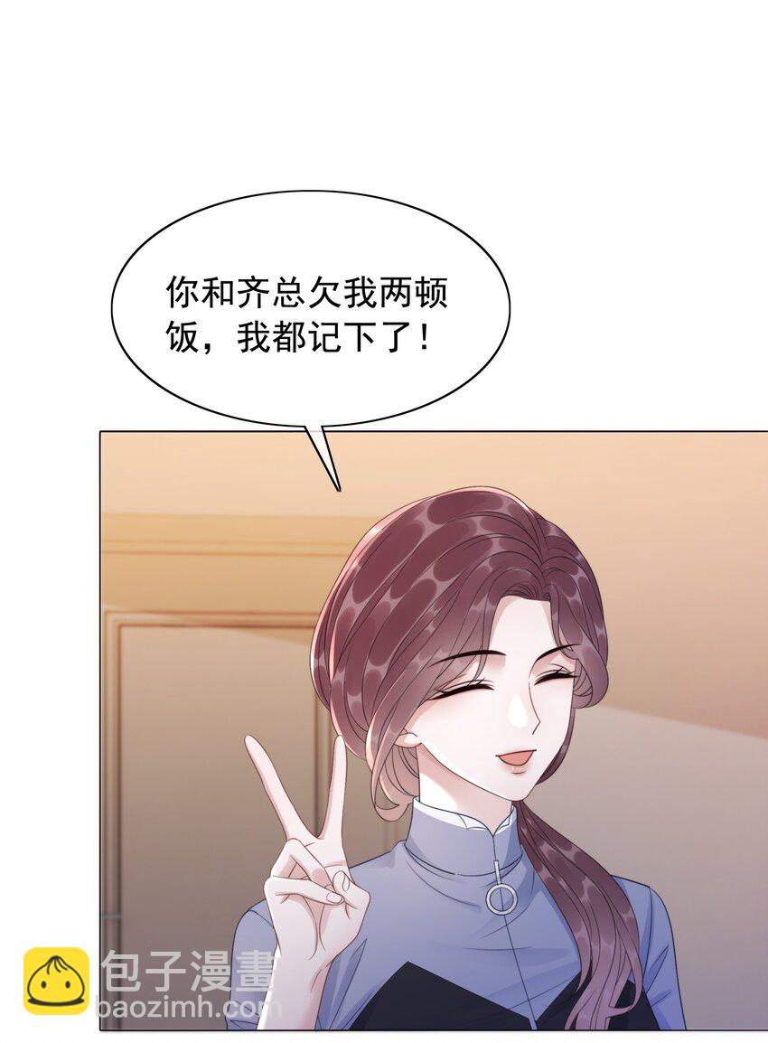 《穿书女配只想当咸鱼》043 想狗男人了 第34页