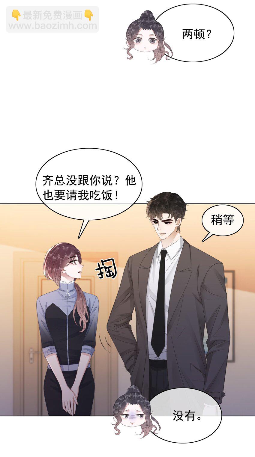 《穿书女配只想当咸鱼》043 想狗男人了 第35页
