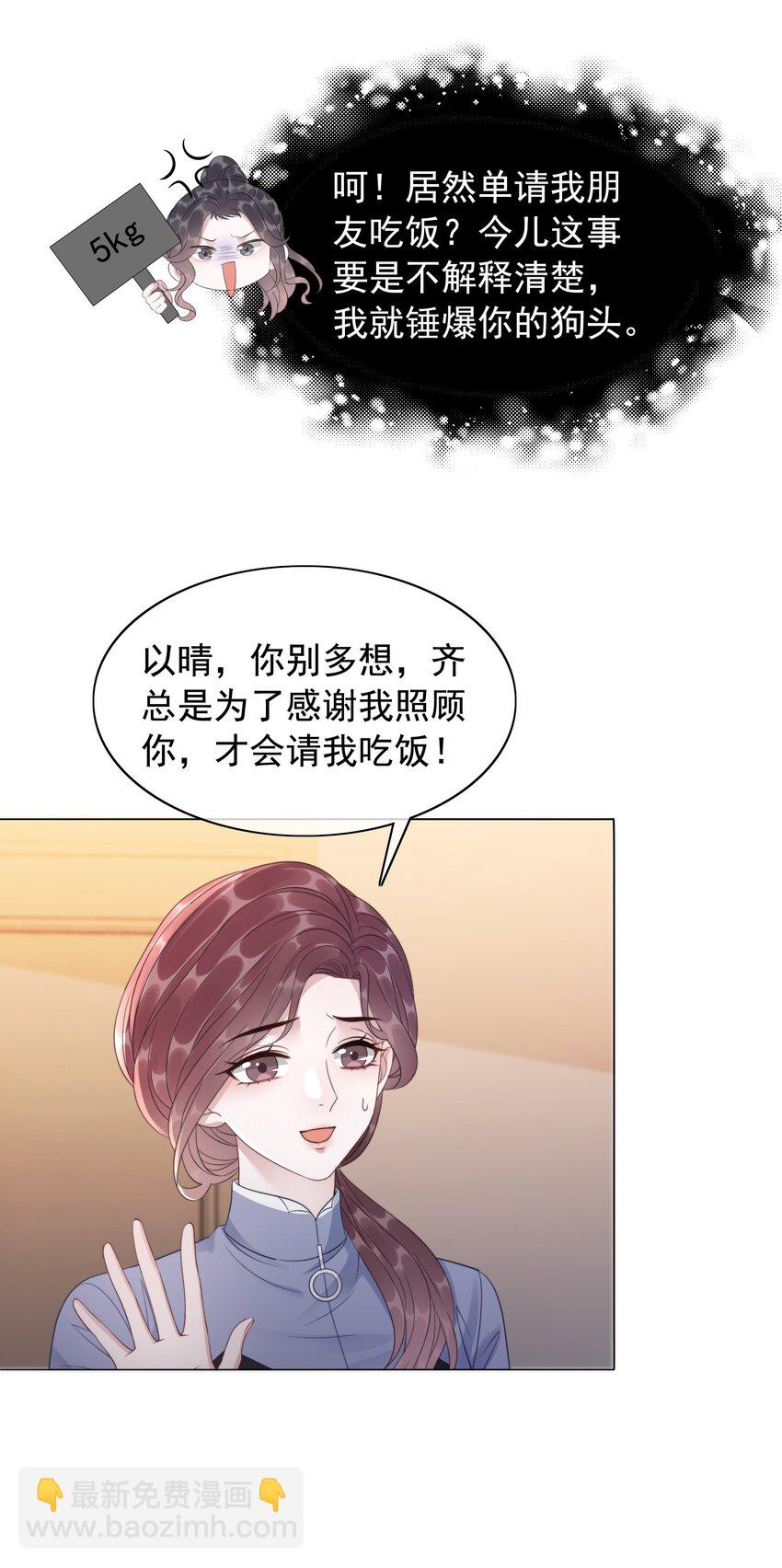 《穿书女配只想当咸鱼》043 想狗男人了 第36页