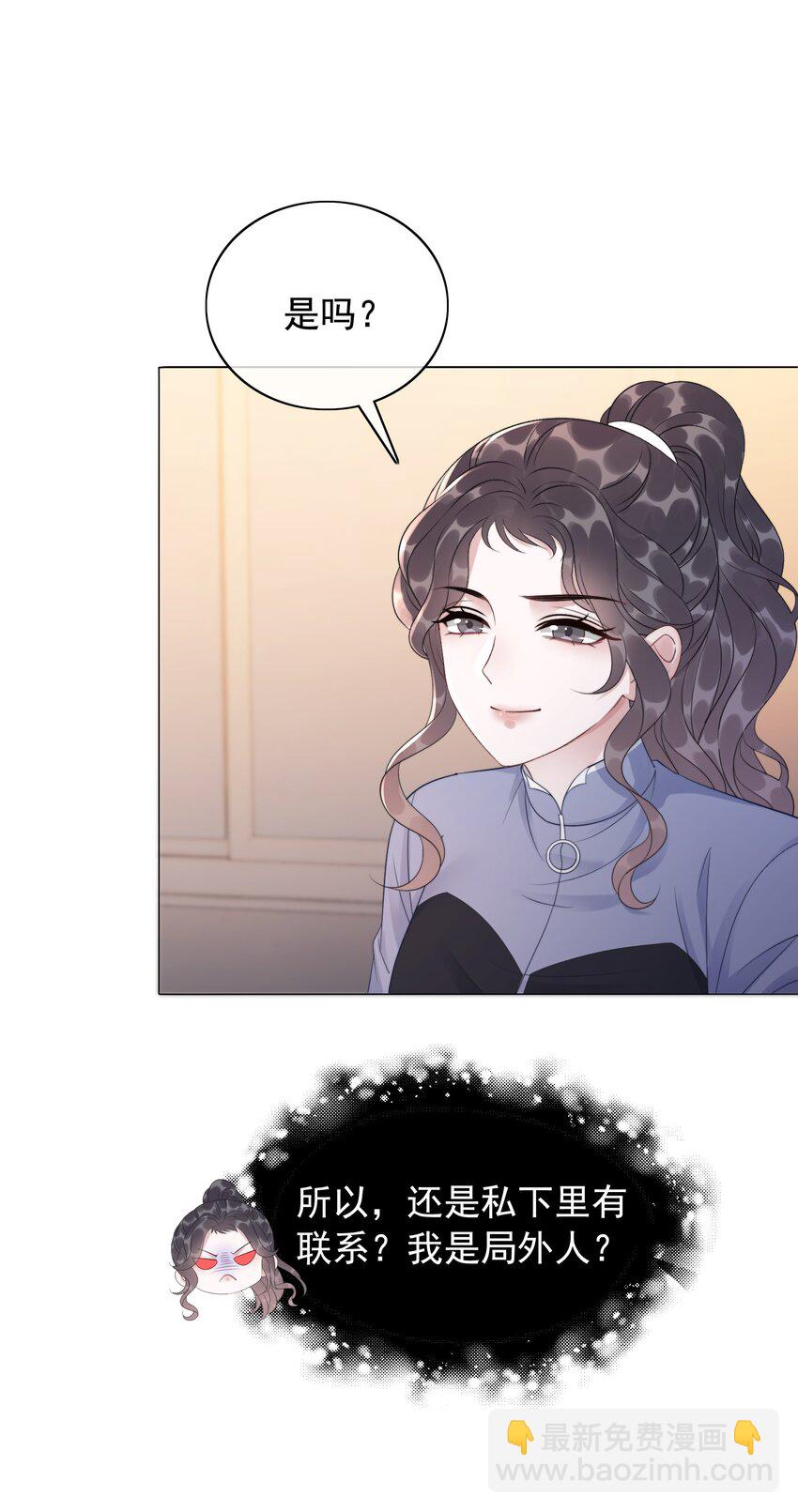 《穿书女配只想当咸鱼》043 想狗男人了 第37页