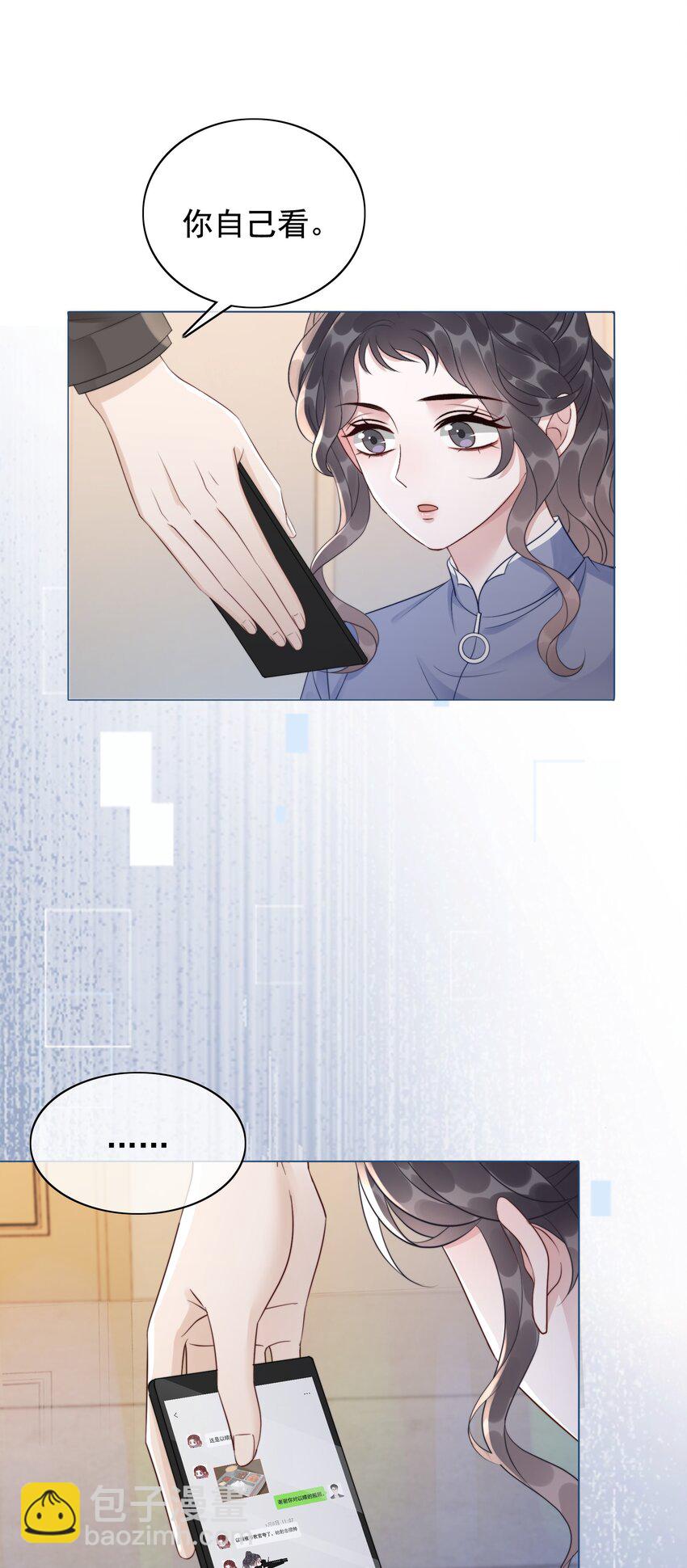 《穿书女配只想当咸鱼》043 想狗男人了 第38页