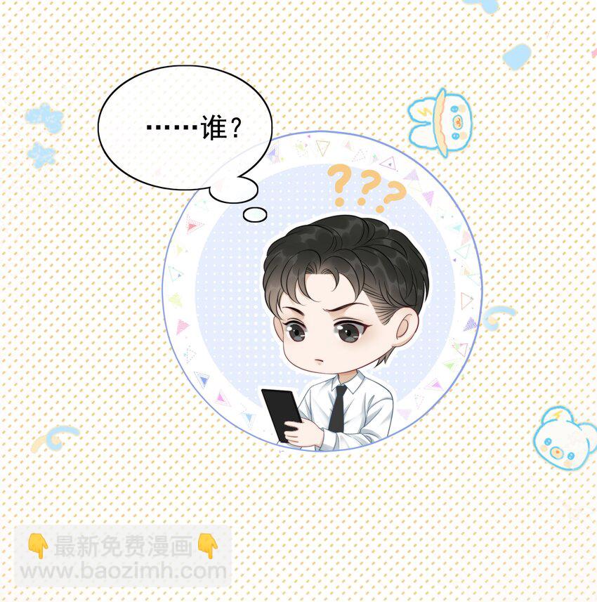 《穿书女配只想当咸鱼》043 想狗男人了 第5页