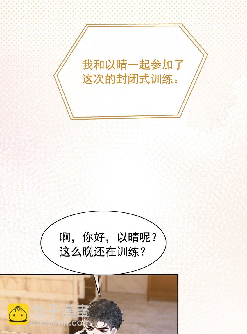 《穿书女配只想当咸鱼》043 想狗男人了 第6页
