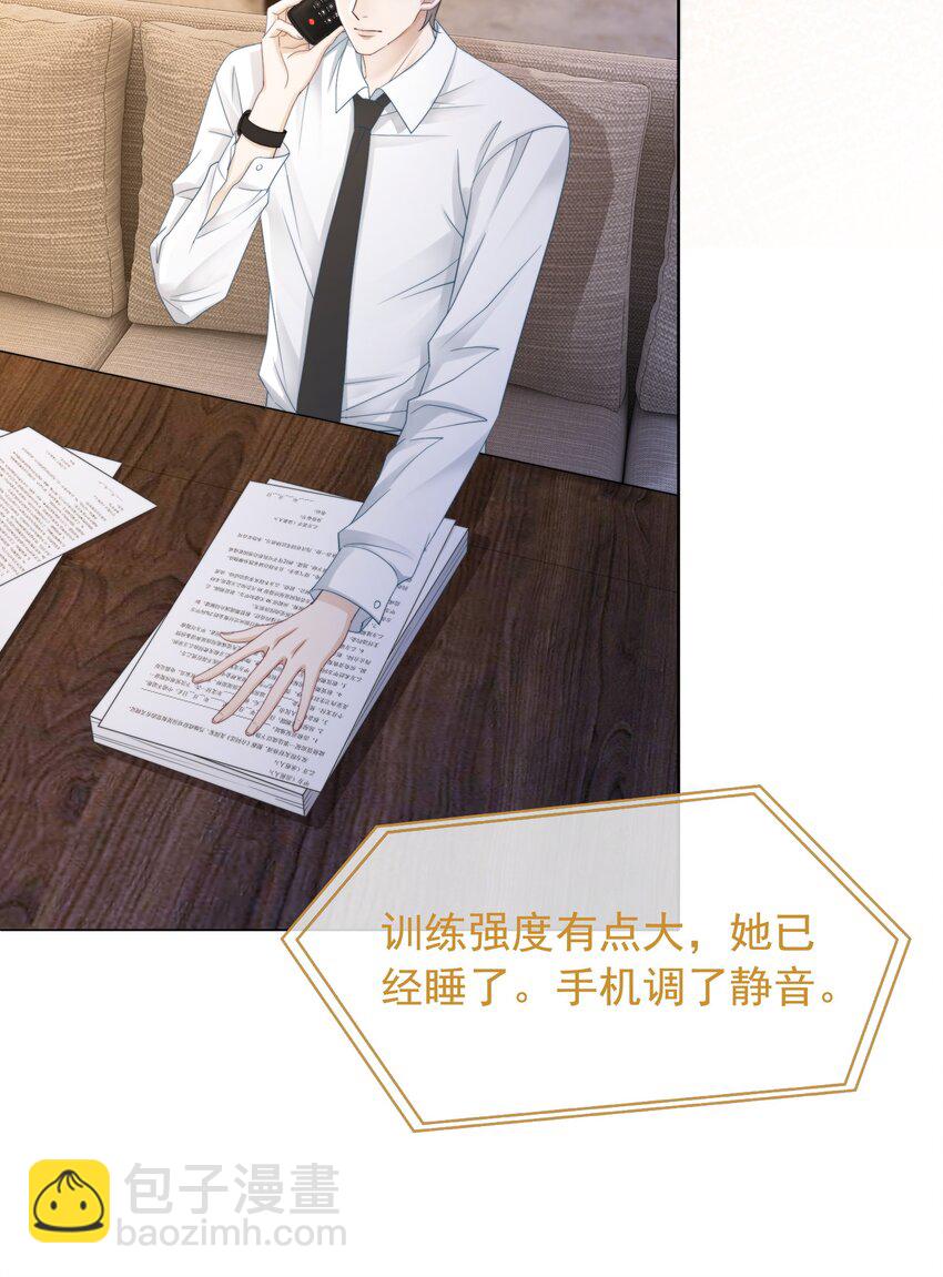 《穿书女配只想当咸鱼》043 想狗男人了 第7页