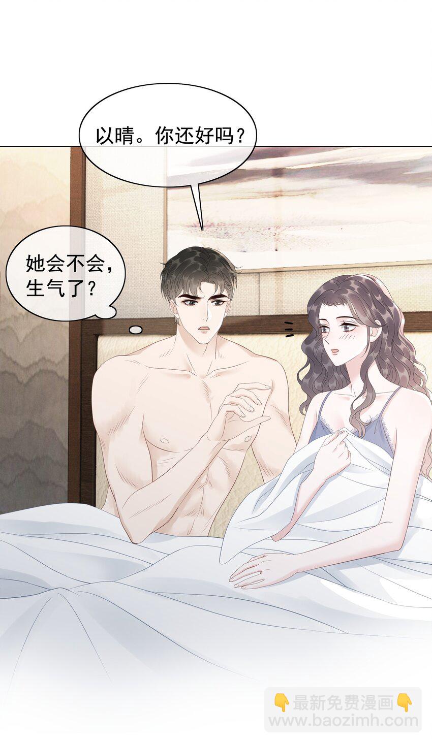 《穿书女配只想当咸鱼》046 把狗男人“拿下”了？ 第11页