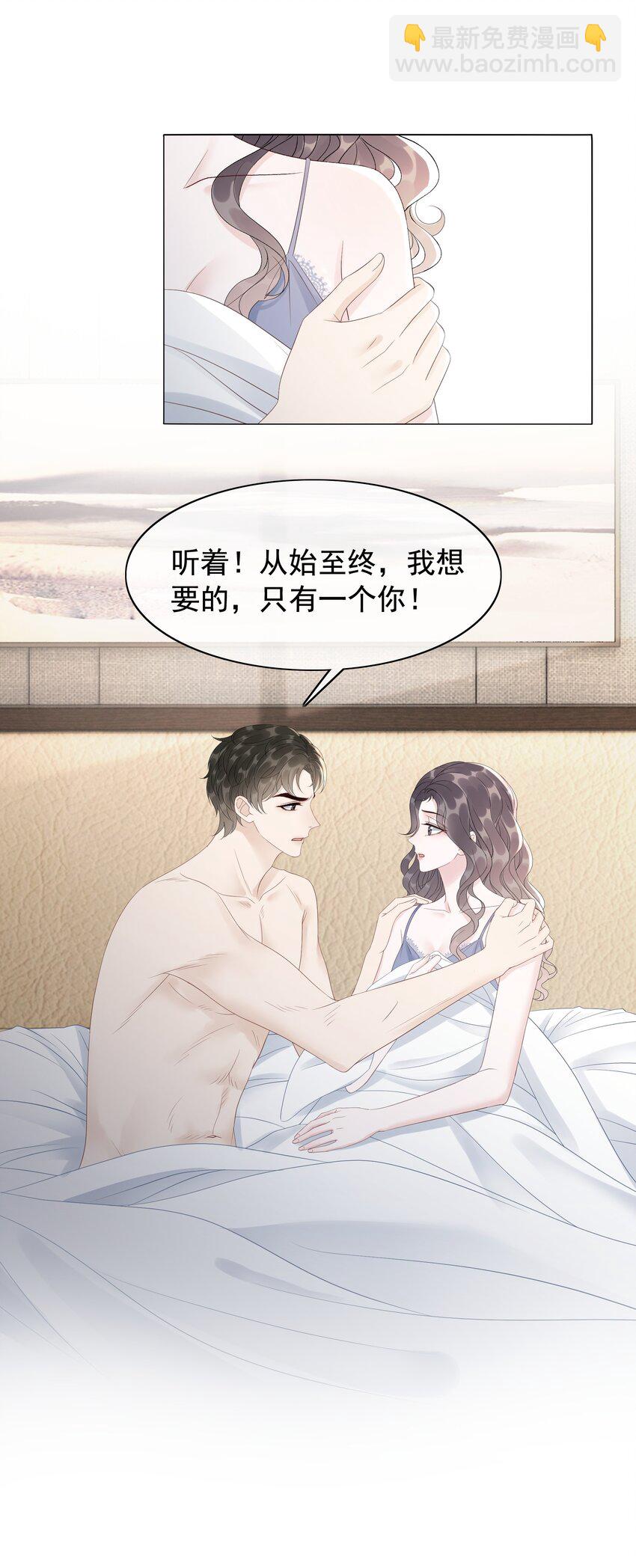 《穿书女配只想当咸鱼》046 把狗男人“拿下”了？ 第13页