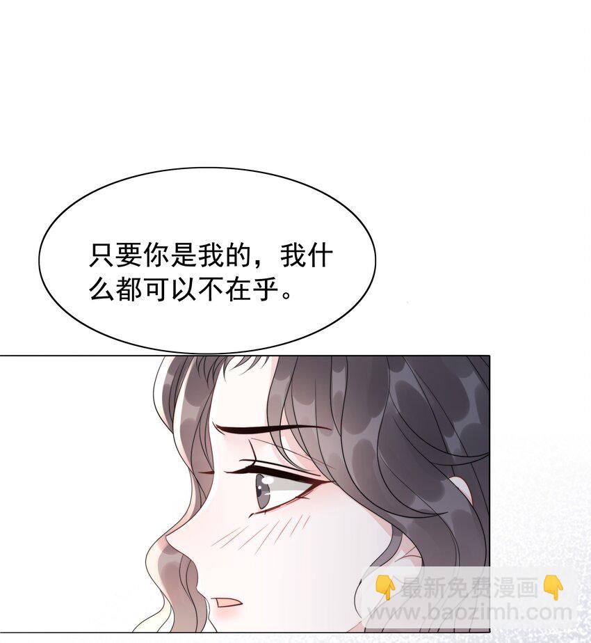 《穿书女配只想当咸鱼》046 把狗男人“拿下”了？ 第14页