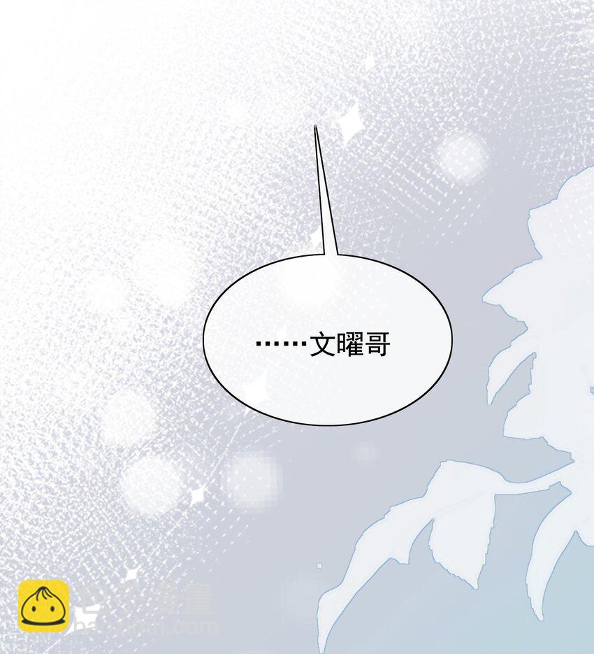 《穿书女配只想当咸鱼》046 把狗男人“拿下”了？ 第15页