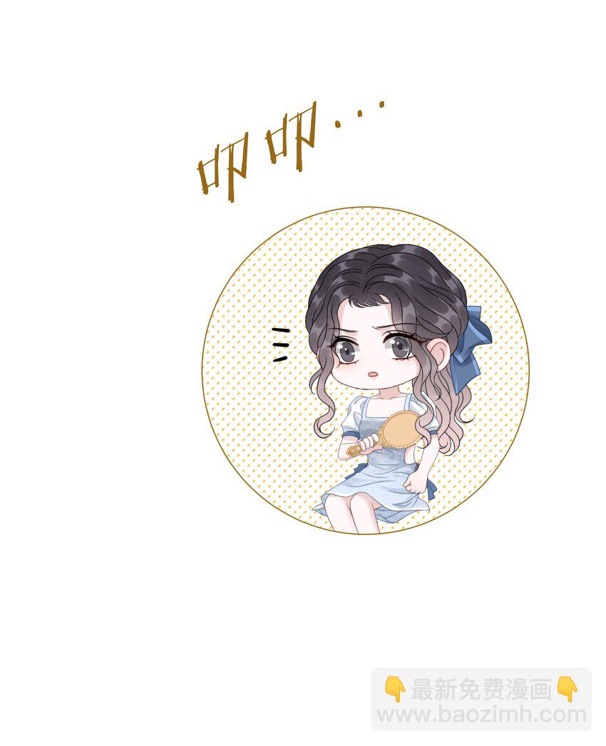 《穿书女配只想当咸鱼》046 把狗男人“拿下”了？ 第24页