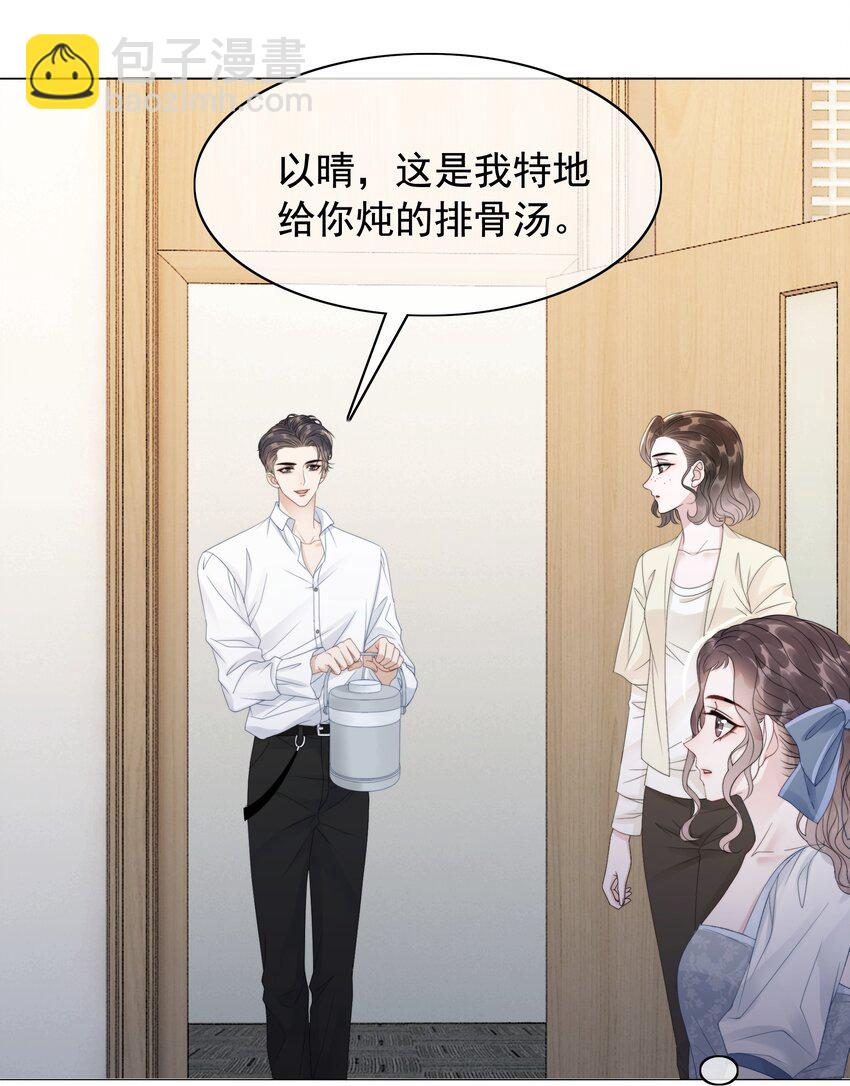 《穿书女配只想当咸鱼》046 把狗男人“拿下”了？ 第25页