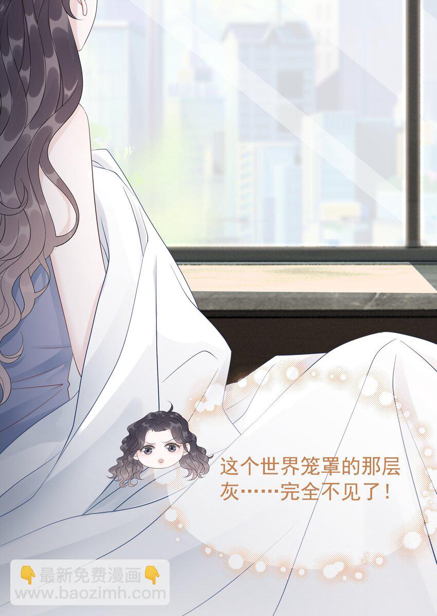 《穿书女配只想当咸鱼》046 把狗男人“拿下”了？ 第8页