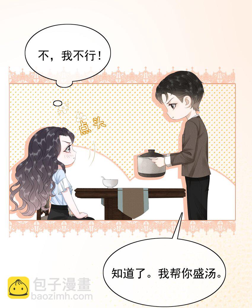 《穿书女配只想当咸鱼》044 馋狗男人身子 第10页
