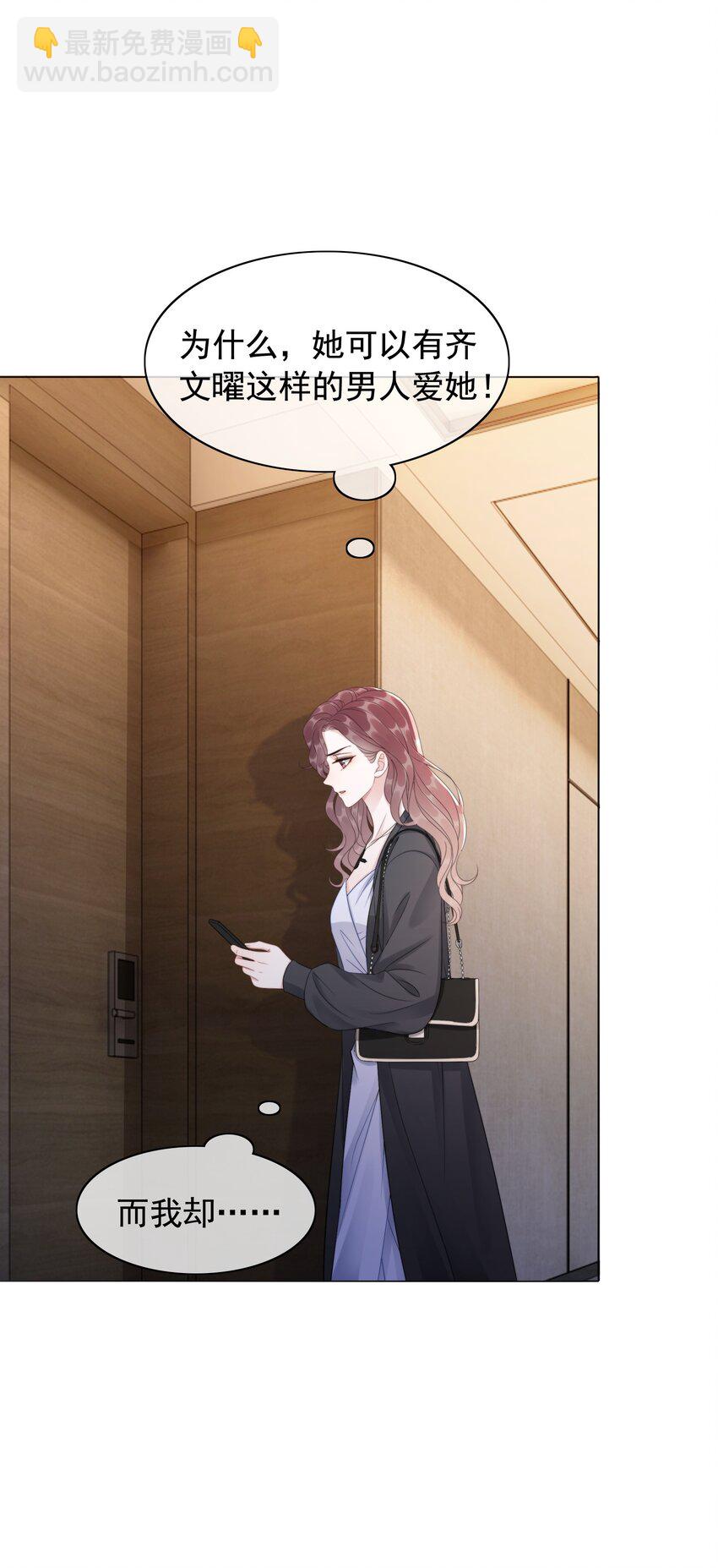 《穿书女配只想当咸鱼》044 馋狗男人身子 第14页