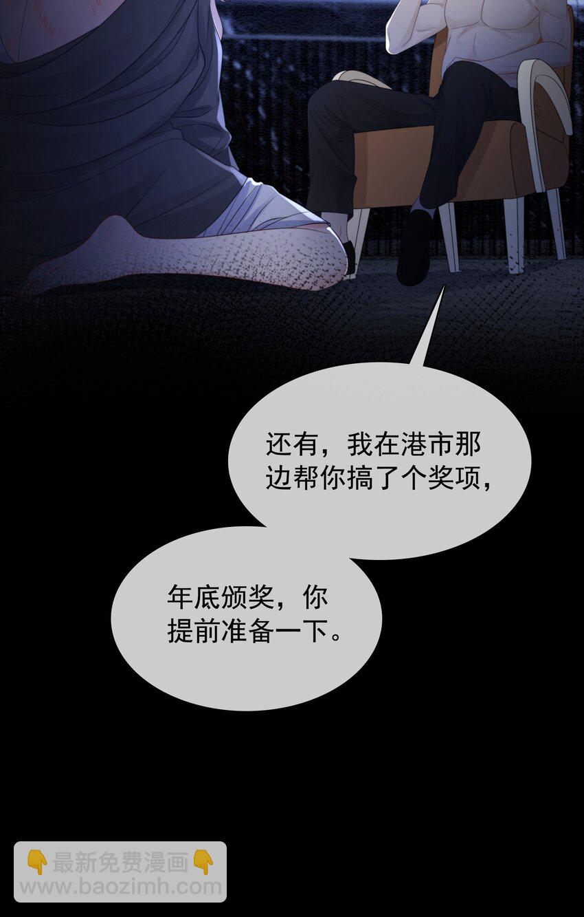 《穿书女配只想当咸鱼》044 馋狗男人身子 第26页