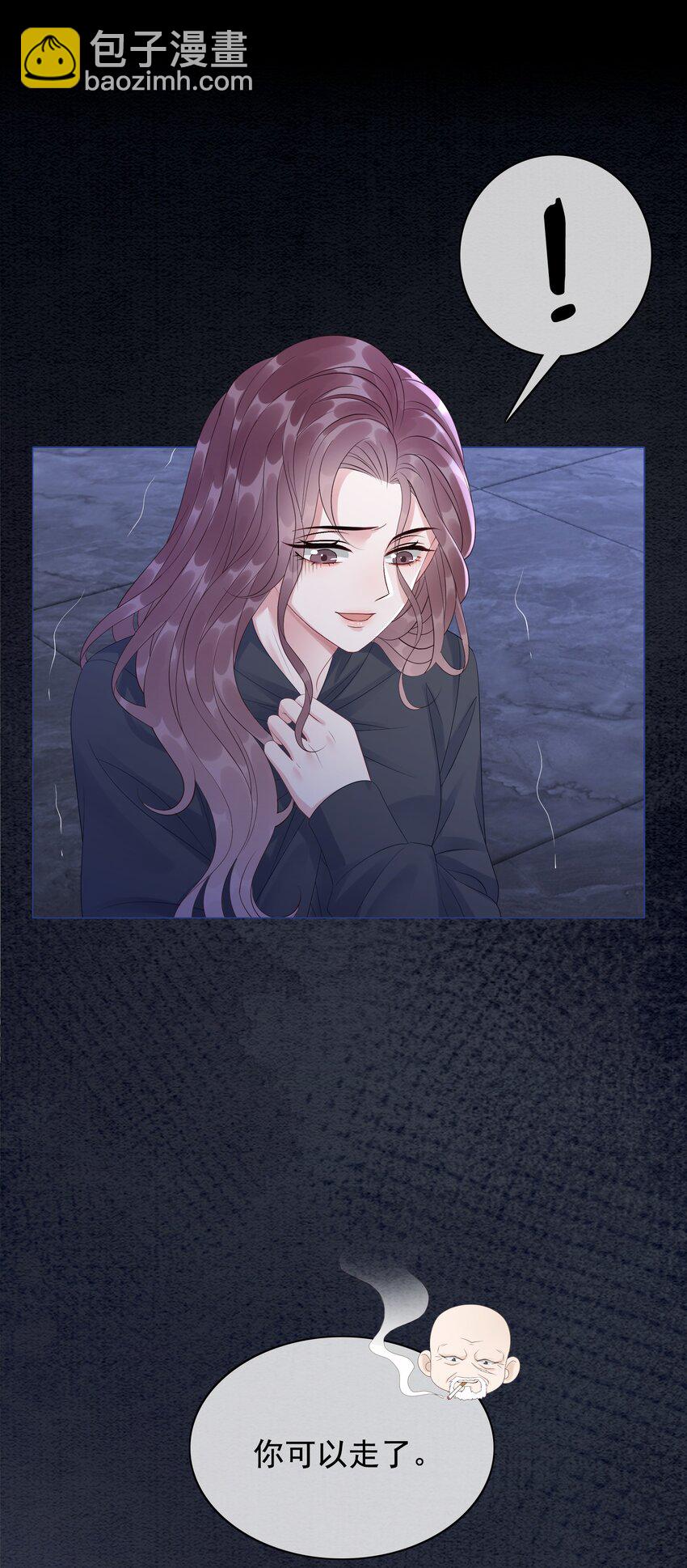 《穿书女配只想当咸鱼》044 馋狗男人身子 第27页