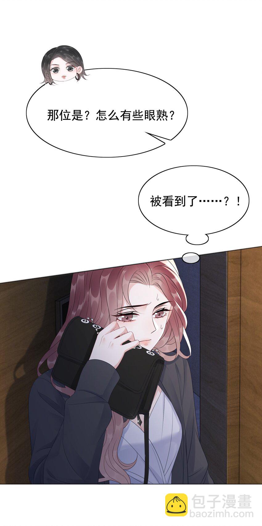 《穿书女配只想当咸鱼》044 馋狗男人身子 第29页