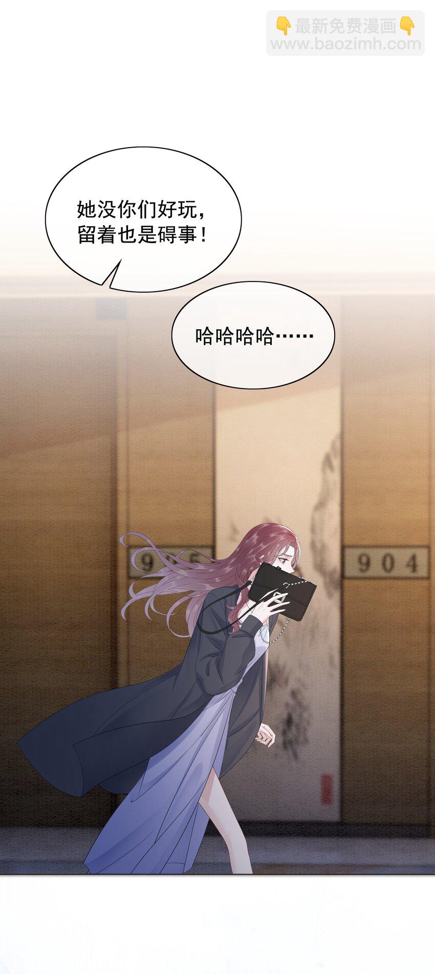 《穿书女配只想当咸鱼》044 馋狗男人身子 第31页