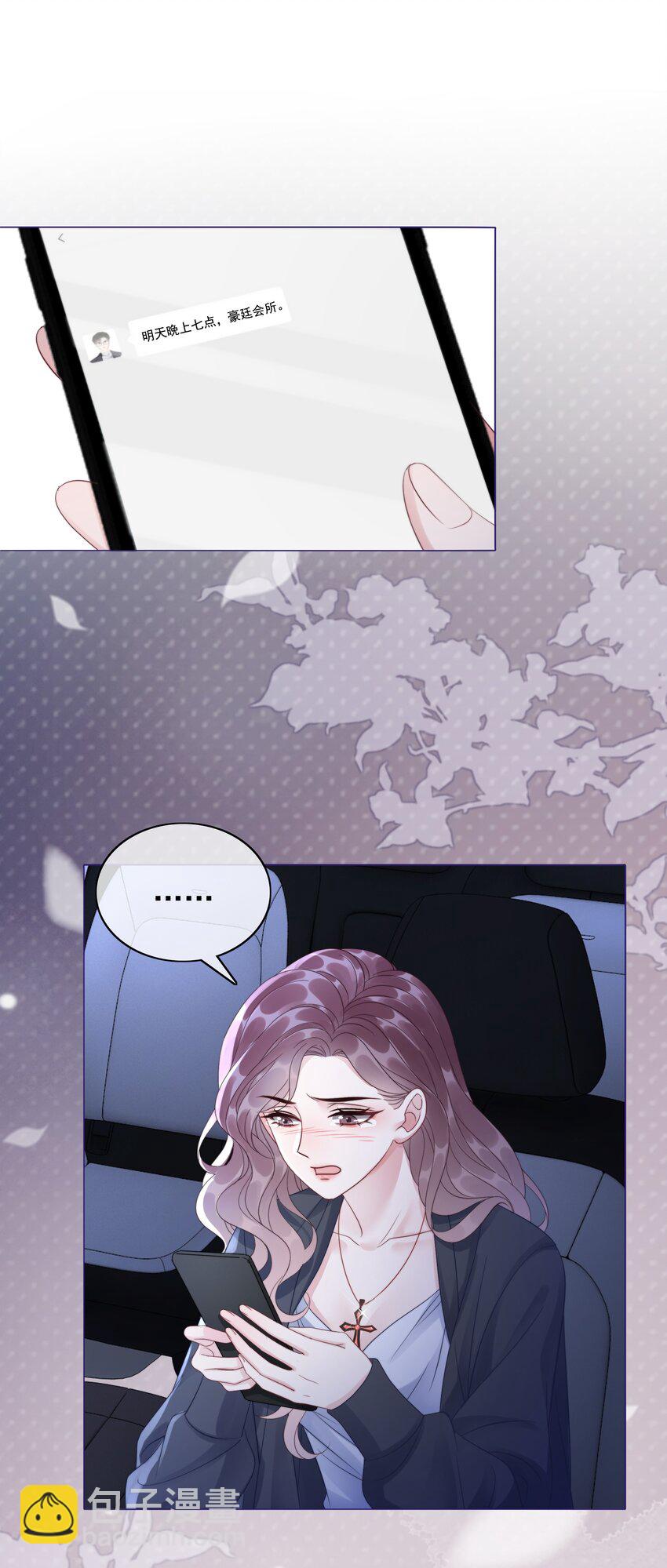 《穿书女配只想当咸鱼》044 馋狗男人身子 第35页