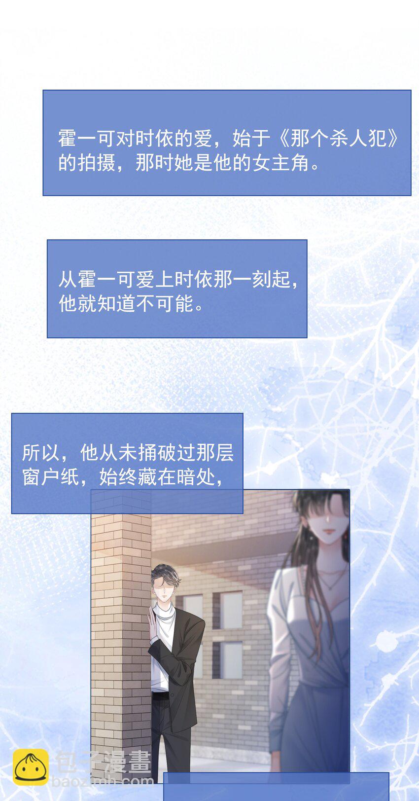 《穿书女配只想当咸鱼》044 馋狗男人身子 第3页