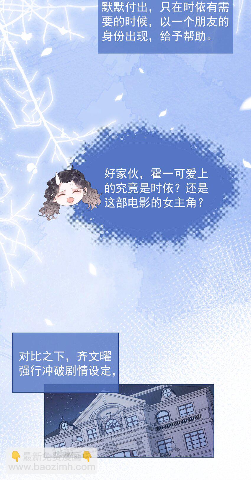 《穿书女配只想当咸鱼》044 馋狗男人身子 第4页