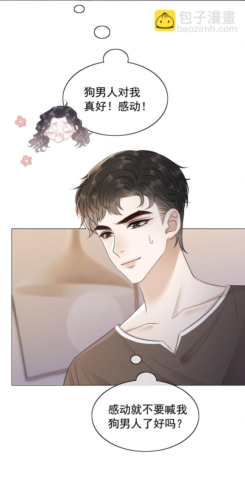 《穿书女配只想当咸鱼》044 馋狗男人身子 第6页