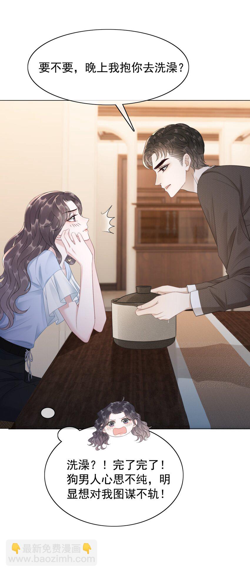 《穿书女配只想当咸鱼》044 馋狗男人身子 第7页