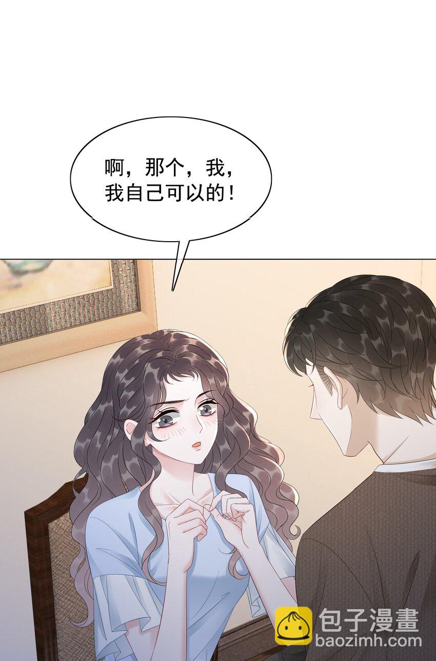《穿书女配只想当咸鱼》044 馋狗男人身子 第8页