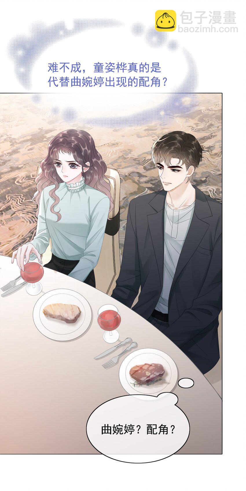 《穿书女配只想当咸鱼》045 你竟然不觊觎我的美色 第10页