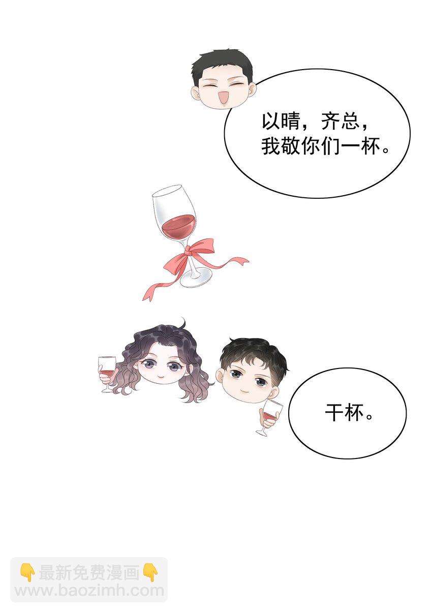 《穿书女配只想当咸鱼》045 你竟然不觊觎我的美色 第11页