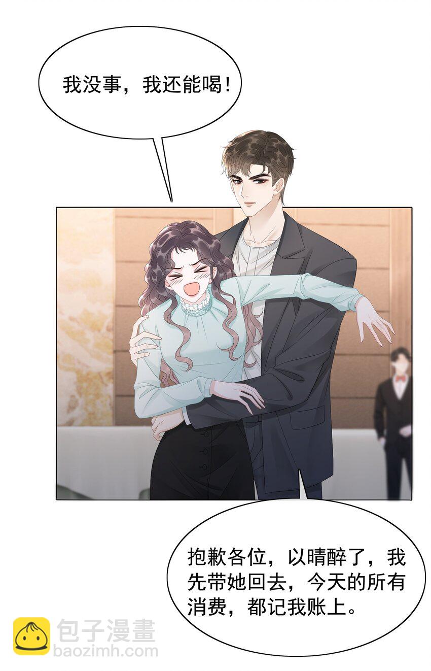 《穿书女配只想当咸鱼》045 你竟然不觊觎我的美色 第12页