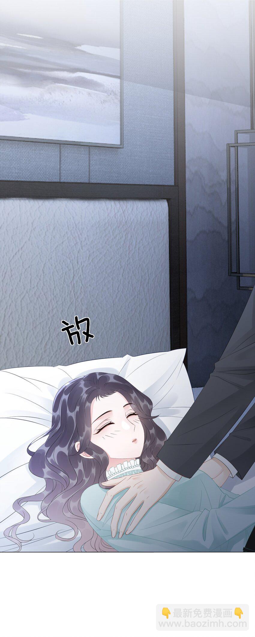 《穿书女配只想当咸鱼》045 你竟然不觊觎我的美色 第15页