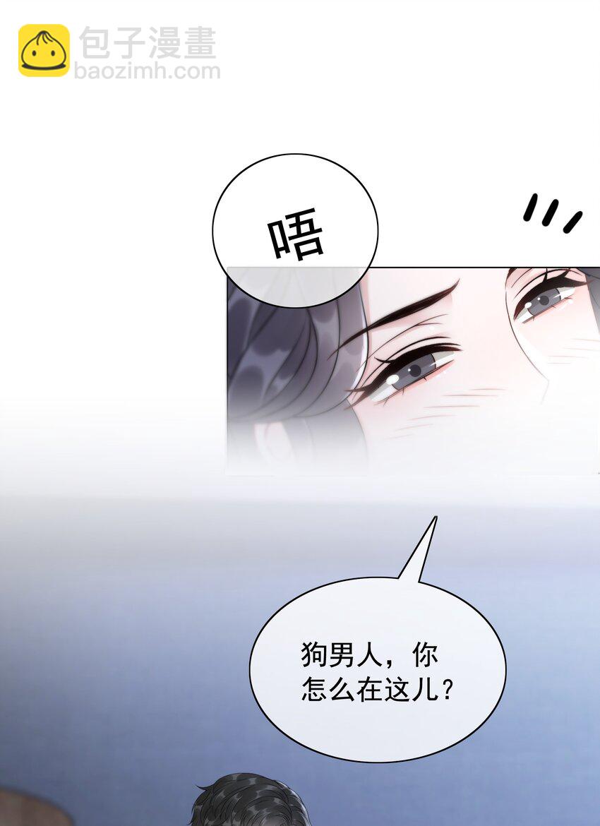 《穿书女配只想当咸鱼》045 你竟然不觊觎我的美色 第16页