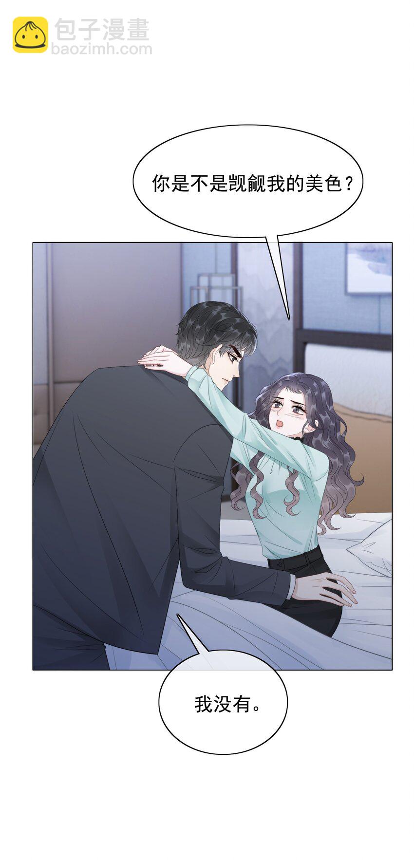 《穿书女配只想当咸鱼》045 你竟然不觊觎我的美色 第18页