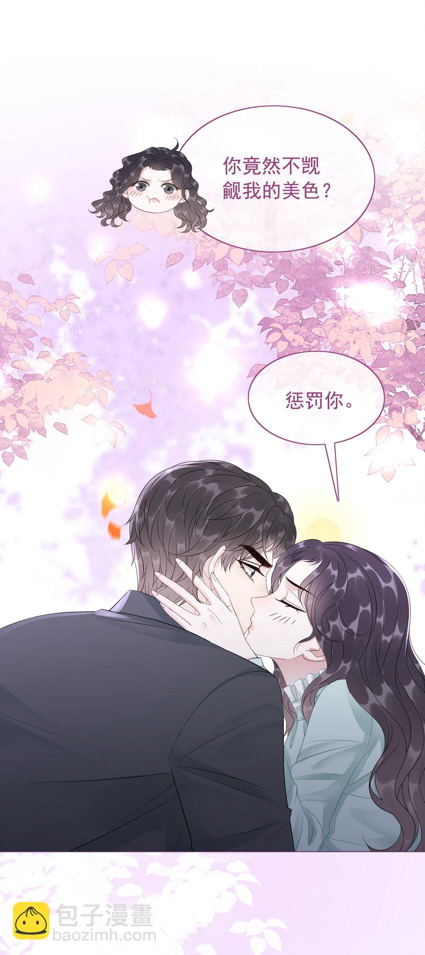 《穿书女配只想当咸鱼》045 你竟然不觊觎我的美色 第20页