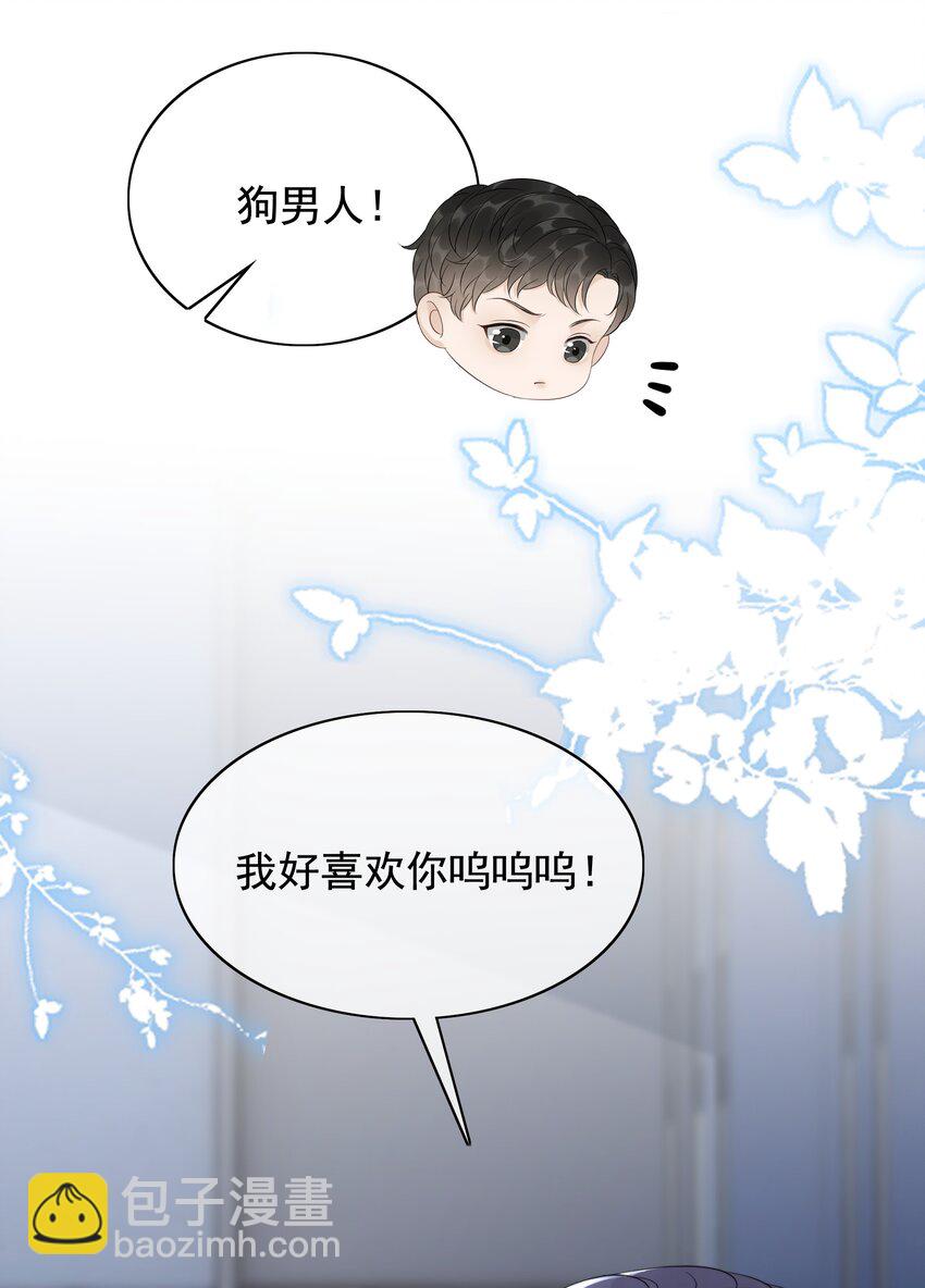《穿书女配只想当咸鱼》045 你竟然不觊觎我的美色 第30页