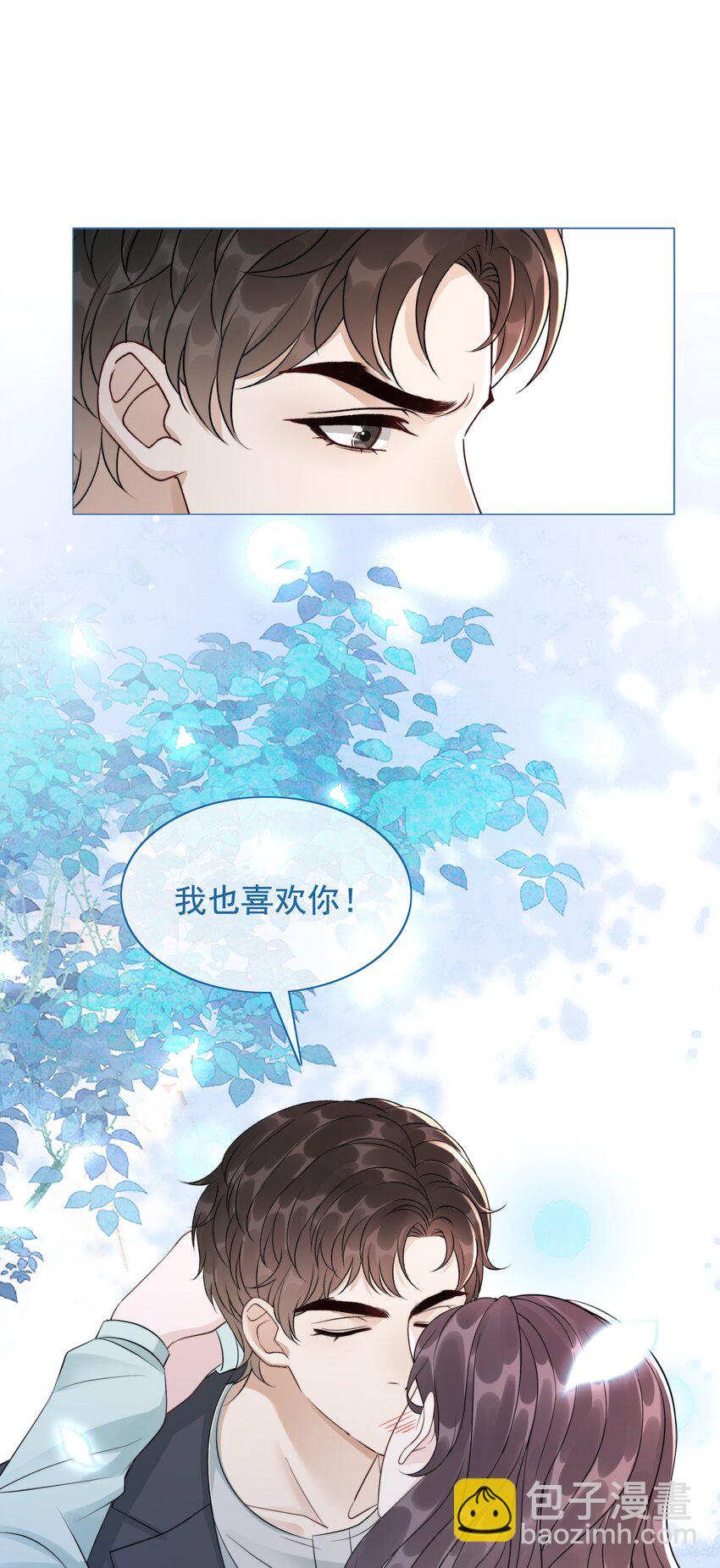 《穿书女配只想当咸鱼》045 你竟然不觊觎我的美色 第32页