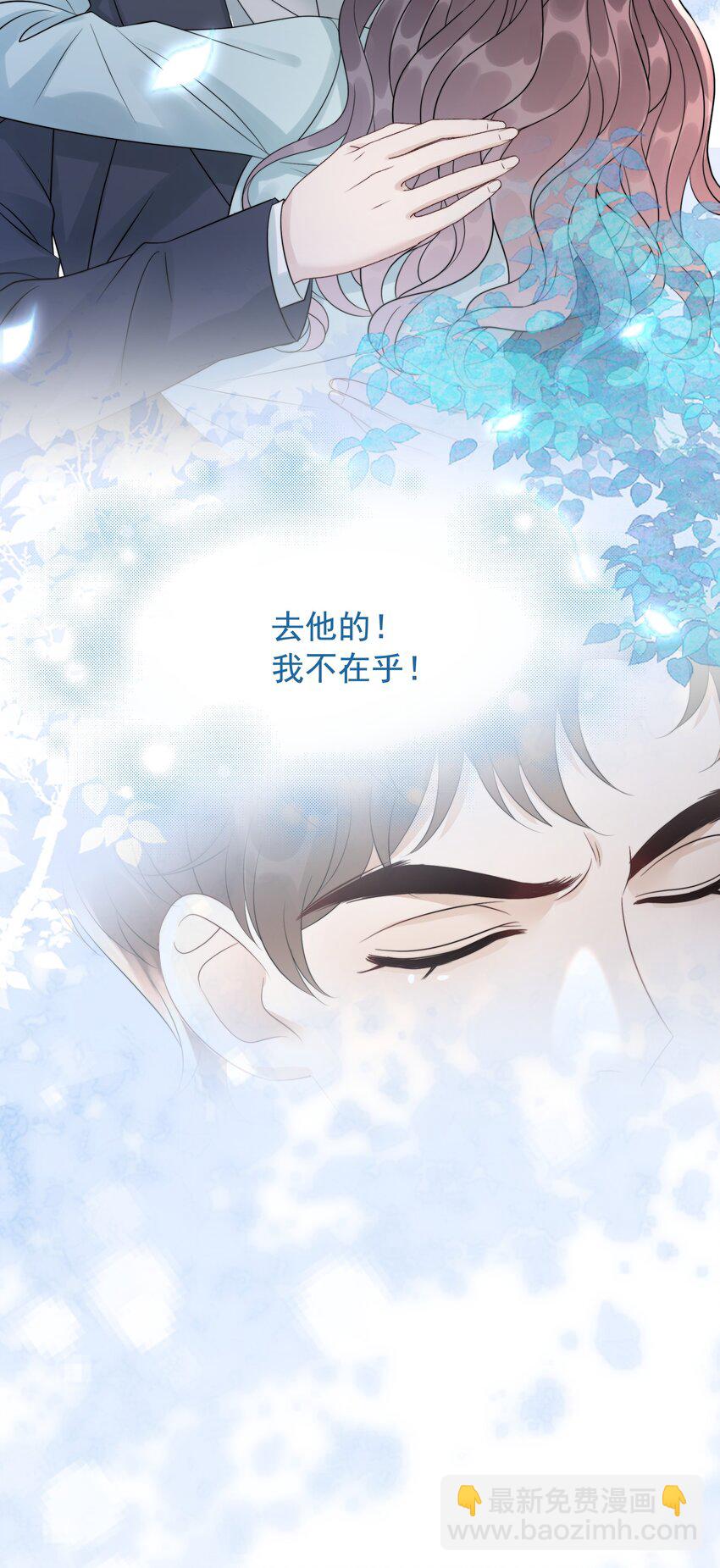 《穿书女配只想当咸鱼》045 你竟然不觊觎我的美色 第33页