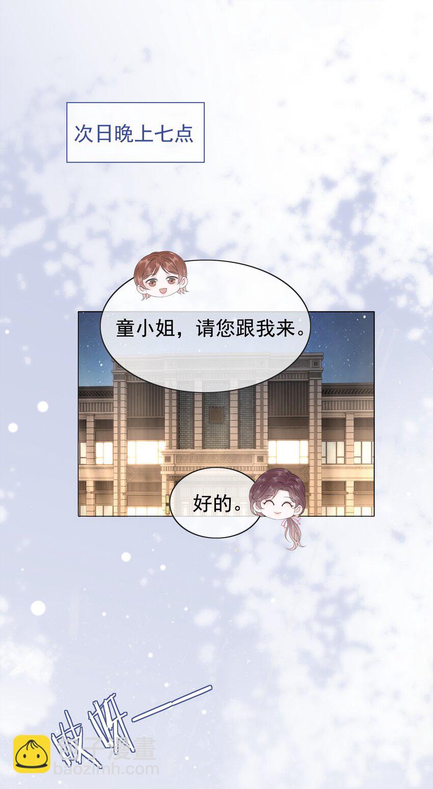《穿书女配只想当咸鱼》045 你竟然不觊觎我的美色 第3页