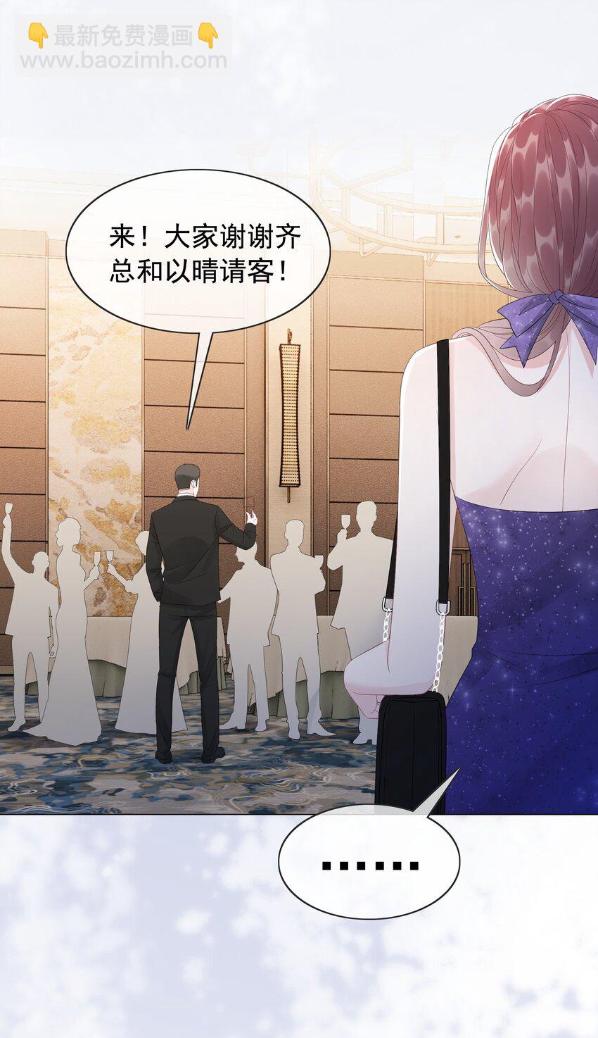 《穿书女配只想当咸鱼》045 你竟然不觊觎我的美色 第5页