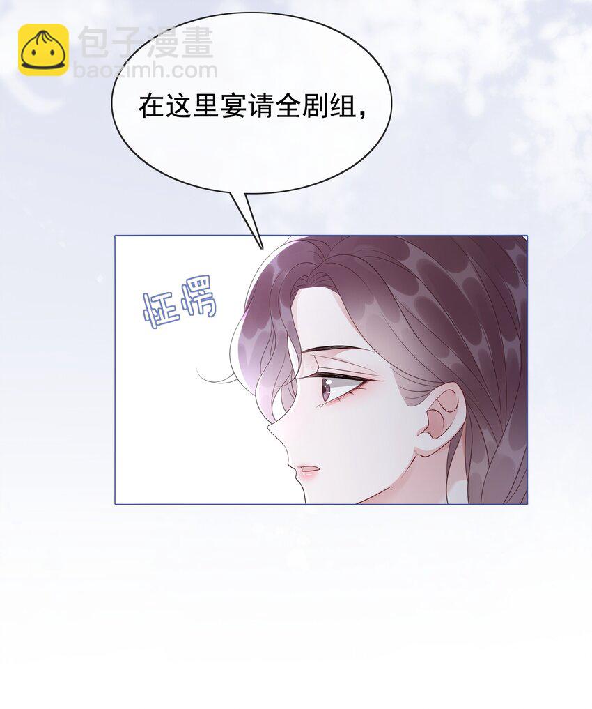 《穿书女配只想当咸鱼》045 你竟然不觊觎我的美色 第6页
