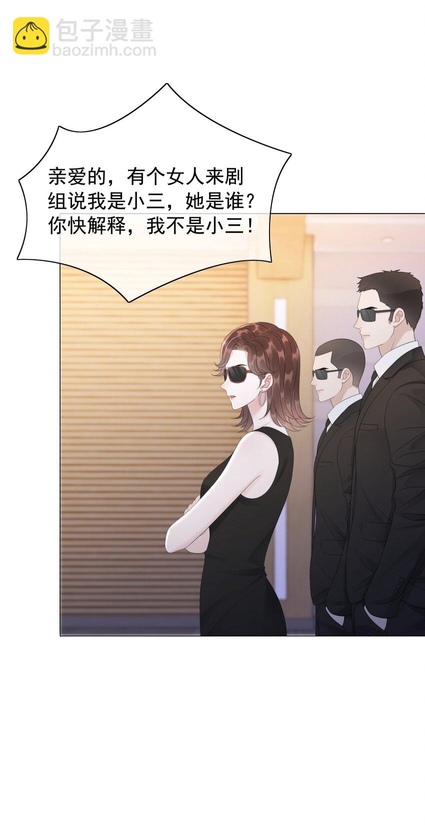《穿书女配只想当咸鱼》048 热吻奖励 第10页