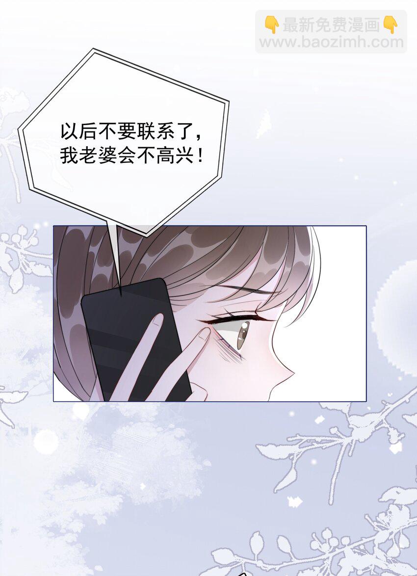 《穿书女配只想当咸鱼》048 热吻奖励 第11页