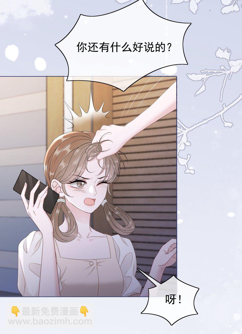 《穿书女配只想当咸鱼》048 热吻奖励 第12页