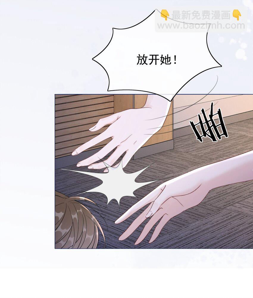 《穿书女配只想当咸鱼》048 热吻奖励 第13页
