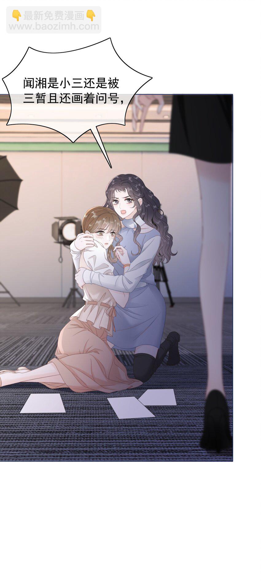 《穿书女配只想当咸鱼》048 热吻奖励 第14页