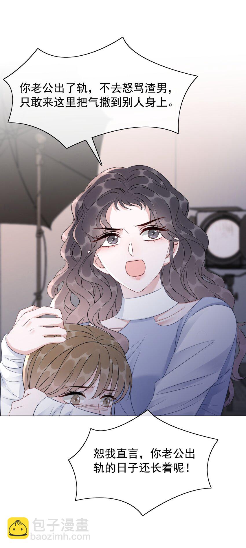 《穿书女配只想当咸鱼》048 热吻奖励 第15页