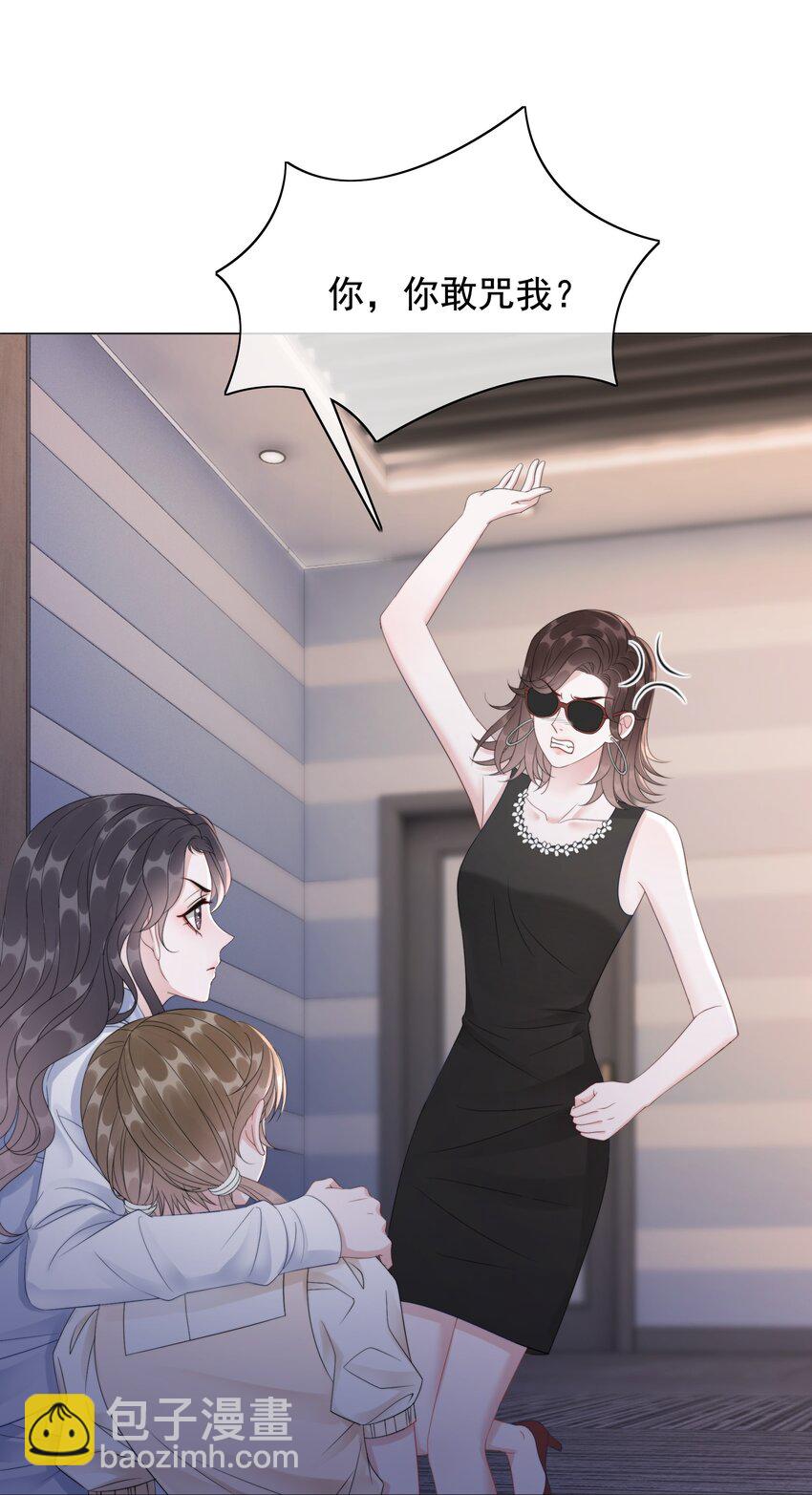 《穿书女配只想当咸鱼》048 热吻奖励 第16页