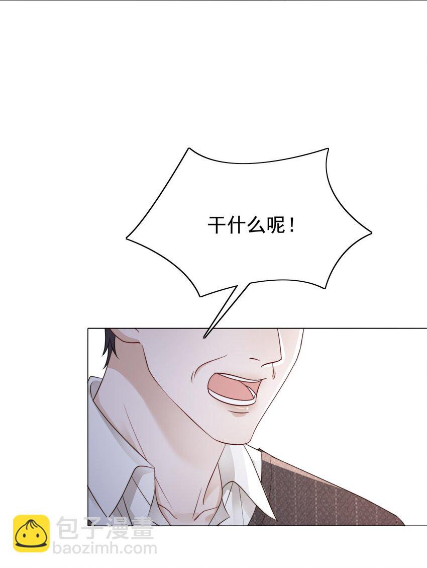 《穿书女配只想当咸鱼》048 热吻奖励 第17页
