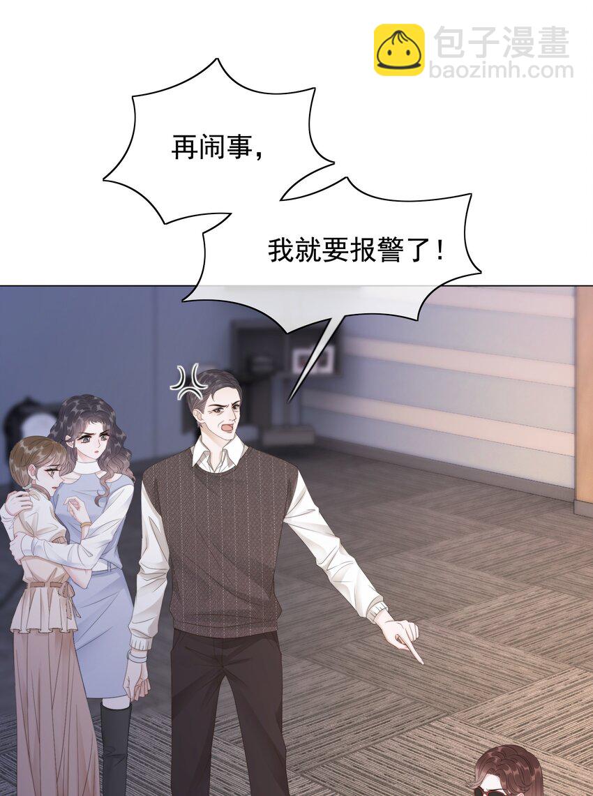《穿书女配只想当咸鱼》048 热吻奖励 第18页