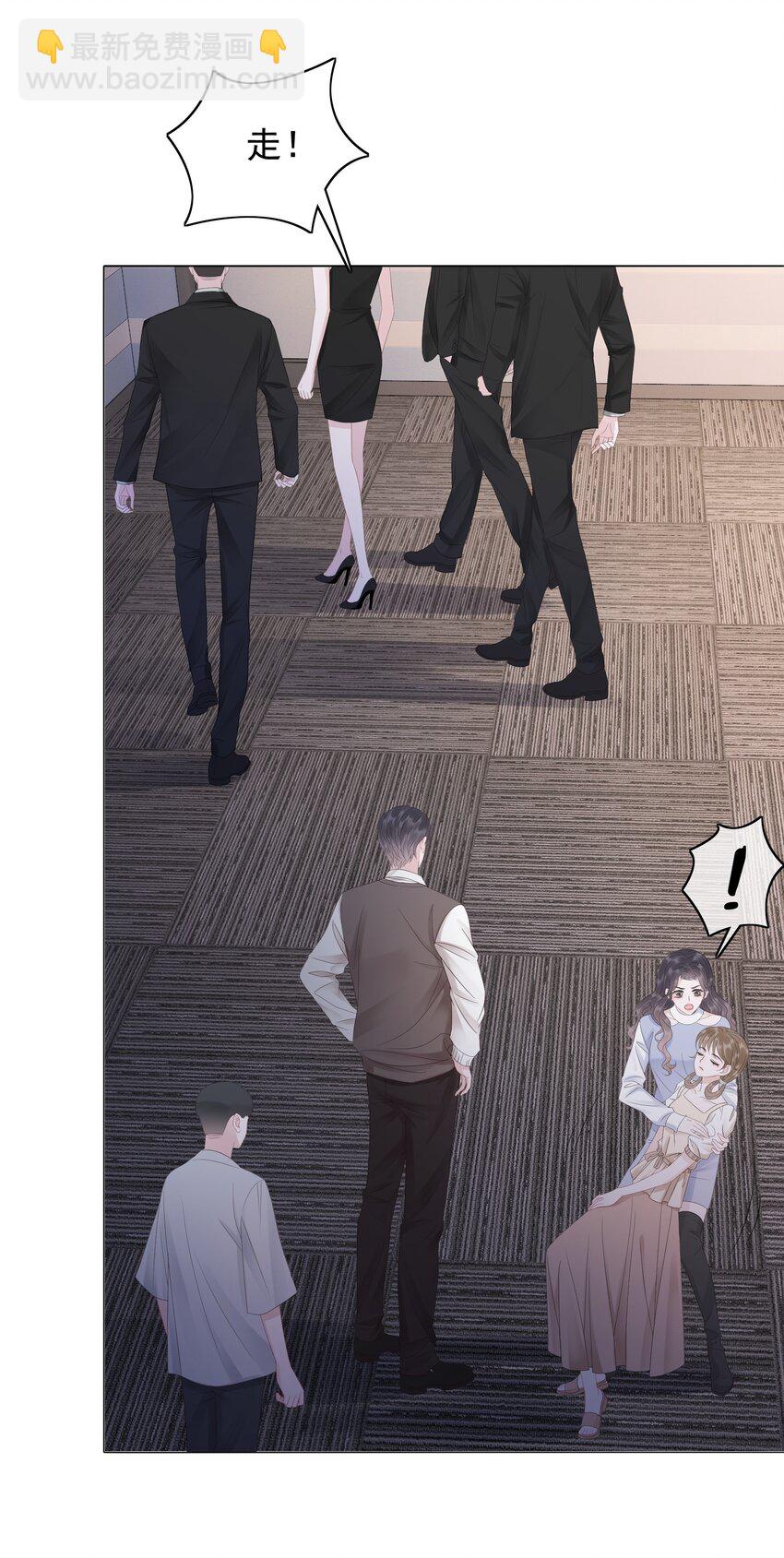 《穿书女配只想当咸鱼》048 热吻奖励 第20页
